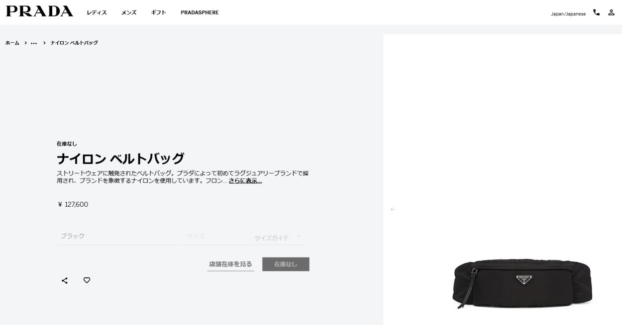 PRADA プラダ バッグ ボディバッグ ウエストポーチ ヒップバッグ PRADA プラダ バッグ ボディバッグ ウエストポーチ ヒップバッグ