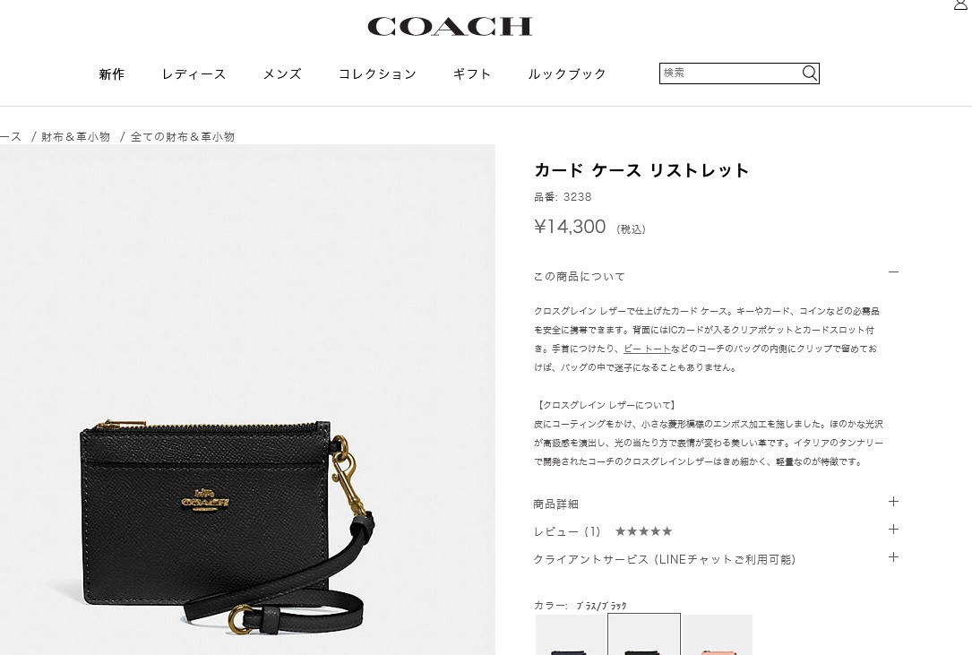 コーチ COACH パスケース コインケース アウトレット 3238 : 3238v5ajn-zz : FASCINO(ファッシノ)Yahoo!店 -  通販 - Yahoo!ショッピング