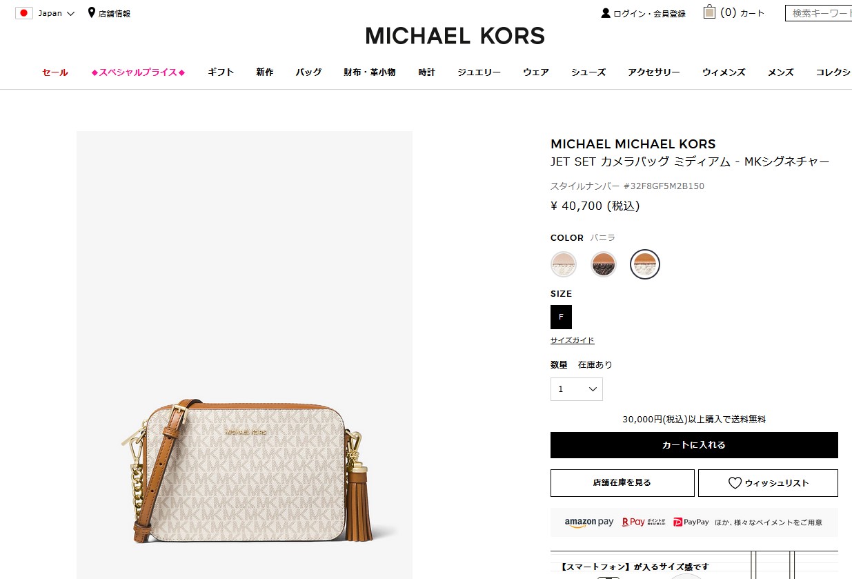 MICHAEL KORS マイケルコース ショルダーバッグ カメラバッグ
