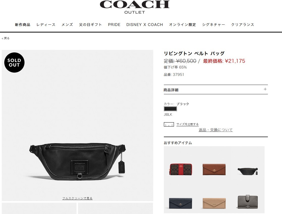 コーチ COACH ウエストバッグ ウエストポーチ ボディバッグ メンズ アウトレット 37951 : 37951jiden-zz :  FASCINO(ファッシノ)Yahoo!店 - 通販 - Yahoo!ショッピング