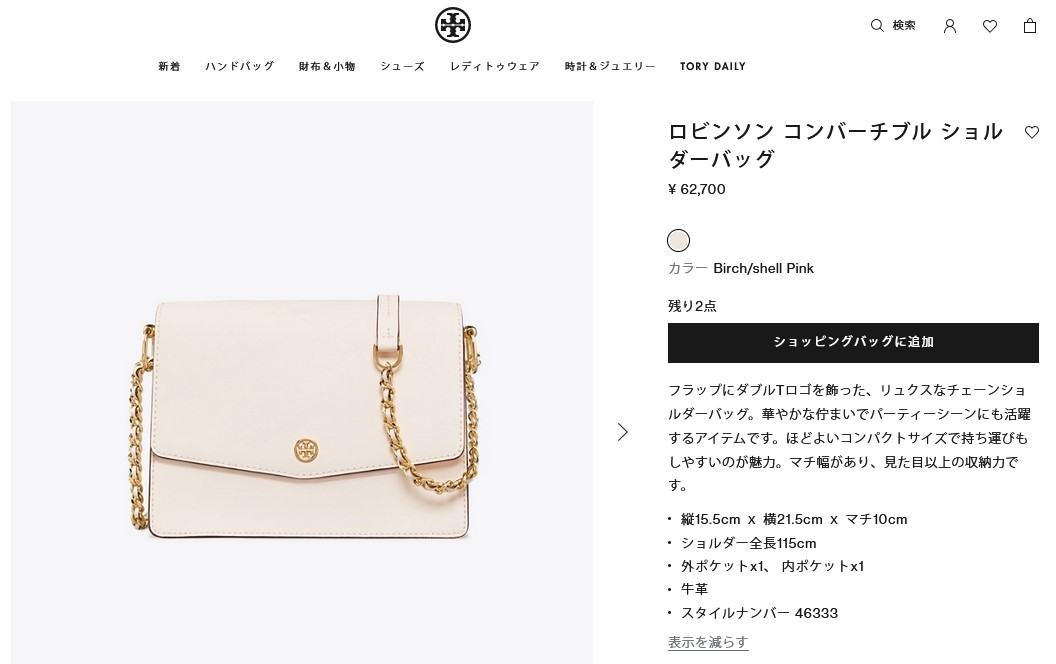 TORY BURCH（トリーバーチ） バッグ ショルダーバッグ 斜めがけ