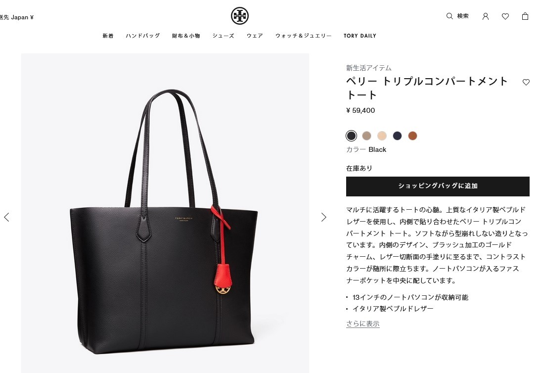 TORY BURCH 【数量限定セール】トリーバーチ TORYBURCH バッグ