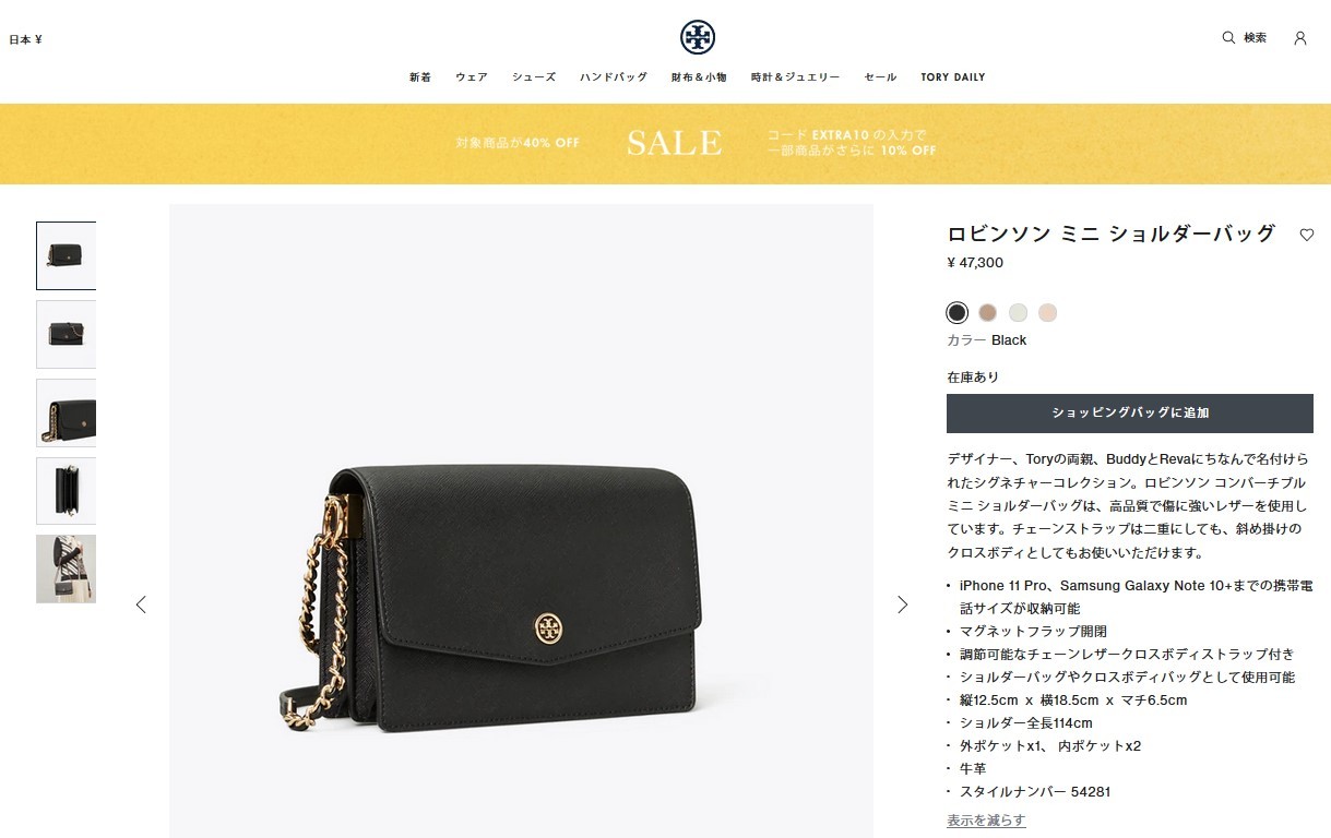 6日9時までP10％還元】トリーバーチ バッグ TORY BURCH ショルダー 