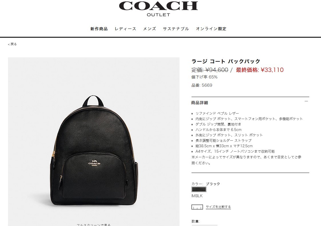 COACH（コーチ） バッグ リュックサック バックパック レディース