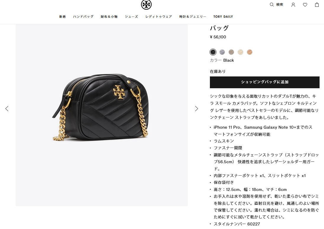 【未使用】TORY BURCH ハーパー　ショルダーウォレット TORY BURCH（トリーバーチ） バッグ ショルダーバッグ 斜めがけ