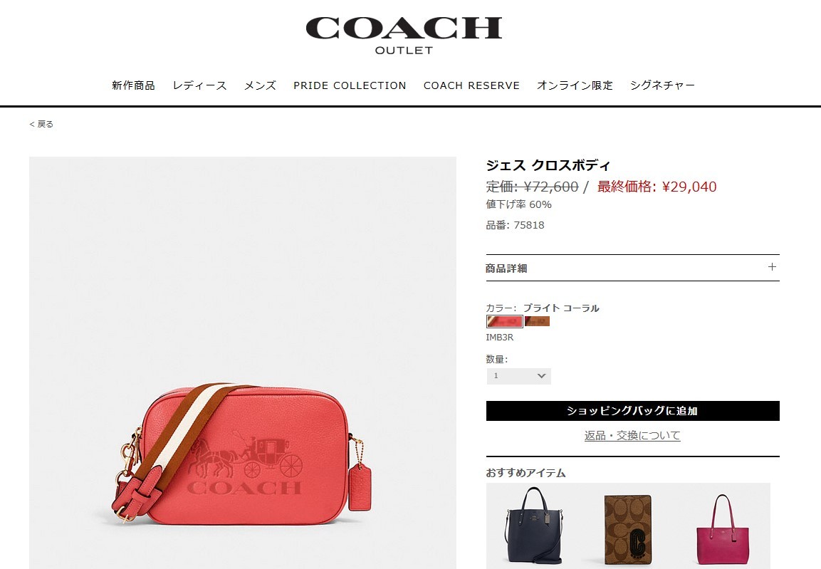COACH（コーチ） バッグ ショルダーバッグ 斜めがけ アウトレット