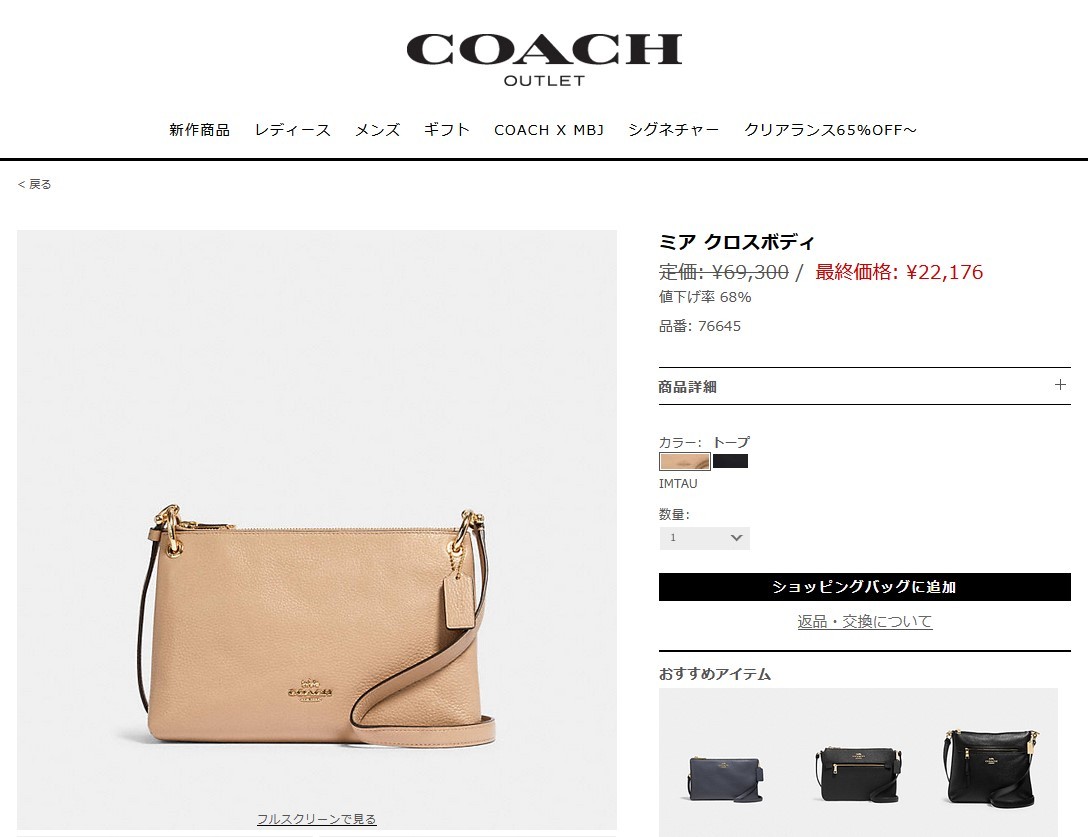 ストアポイント5％還元】コーチ バッグ COACH ショルダーバッグ 斜