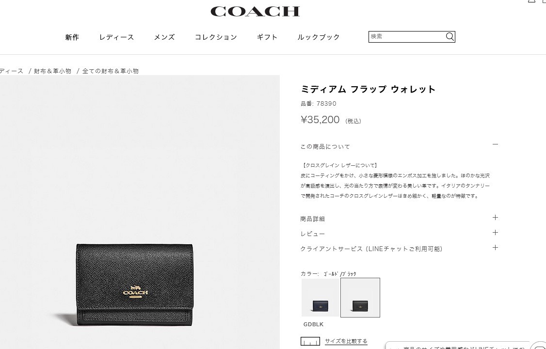 コーチ COACH 財布 折財布 二つ折り アウトレット 78390