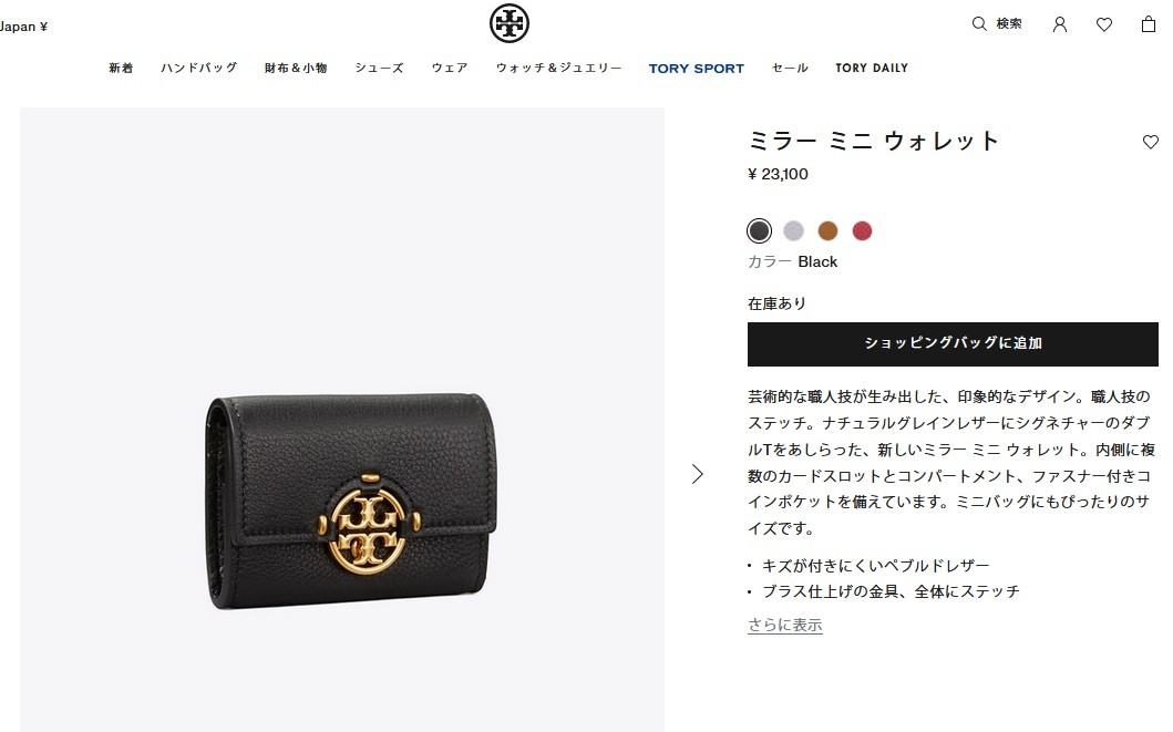 TORY BURCH（トリーバーチ） TORY BURCH MILLER MINI WALLET コイン