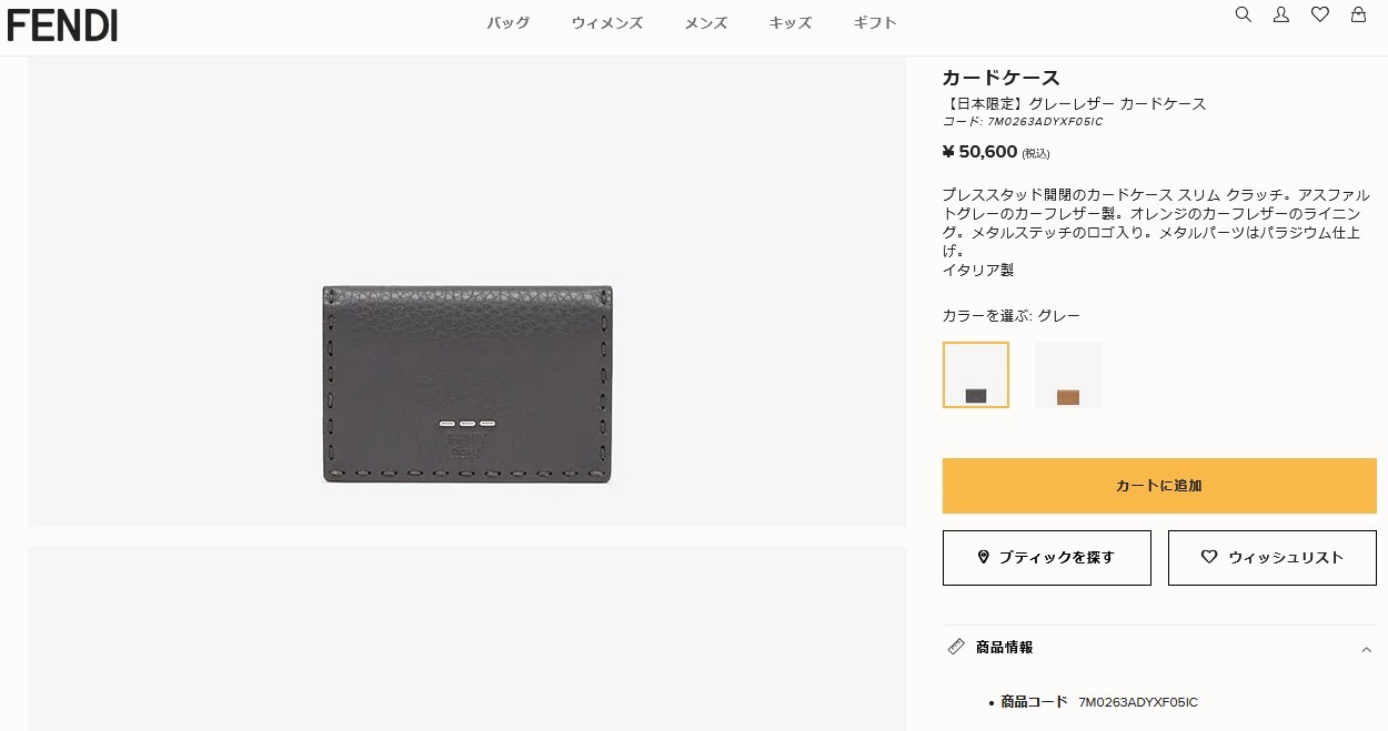 FENDI ベージュ 名刺入れ FENDI（フェンディ） FENDI CUOIO ROMANO カードケース 名刺ケース