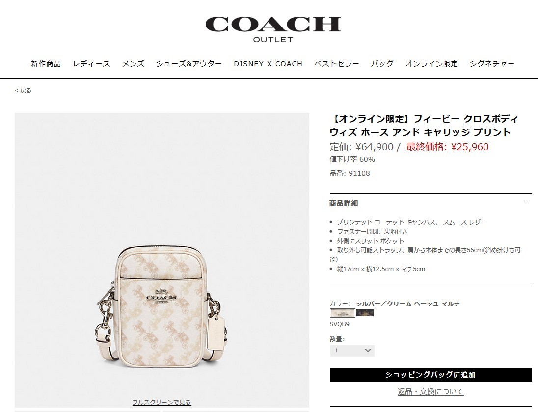 COACH（コーチ） バッグ ショルダーバッグ 斜めがけ ミニ ホース