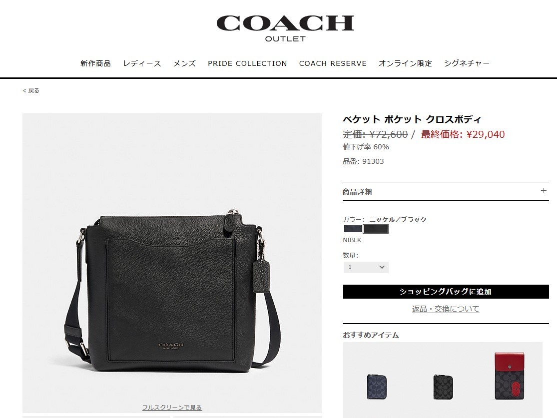 COACH（コーチ） バッグ ショルダーバッグ 斜めがけ メンズ