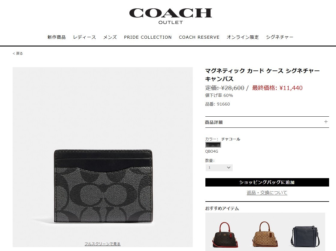 SALE／104%OFF】 コーチ カードケース メンズ COACH Card Case チャコール グレー 91660 QBO4G nexjob.ca