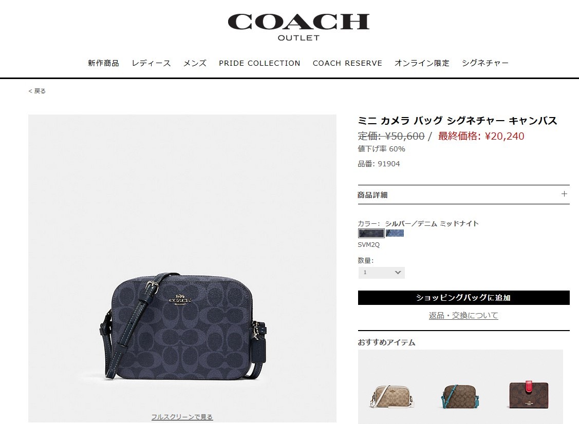 コーチ バッグ COACH ショルダーバッグ 斜めがけ シグネチャー ミニ アウトレット 91904 : 91904svm2q :  FASCINO(ファッシノ)Yahoo!店 - 通販 - Yahoo!ショッピング