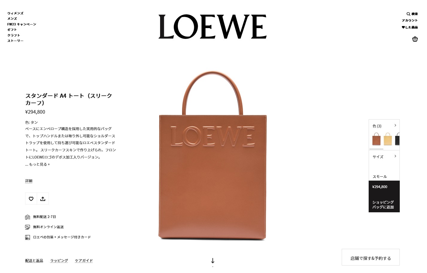 LOEWE 【数量限定セール】ロエベ トートバッグ ショルダーバッグ