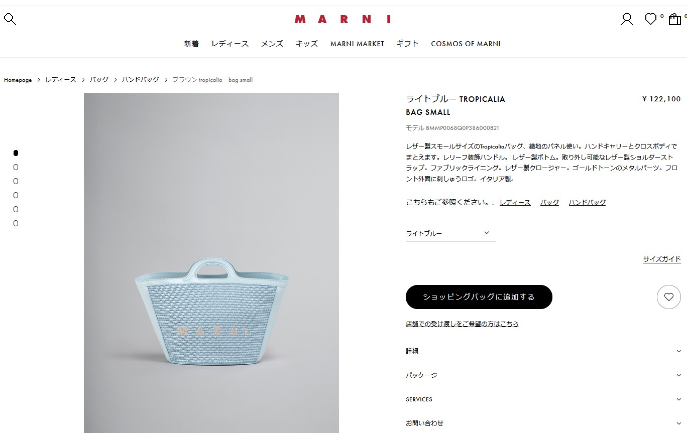 MARNI（マルニ） ハンドバッグ ショルダーバッグ 2WAY レディース