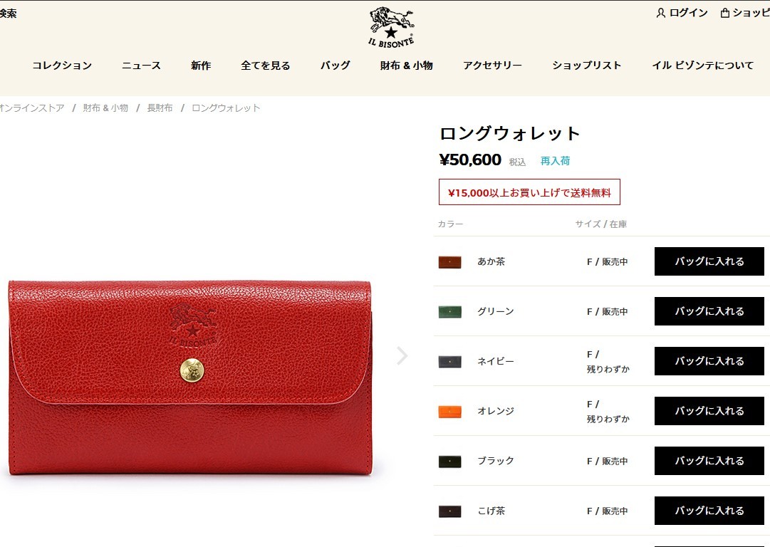 IL BISONTE（イルビゾンテ） 二つ折り長財布 メンズ c0842p-153