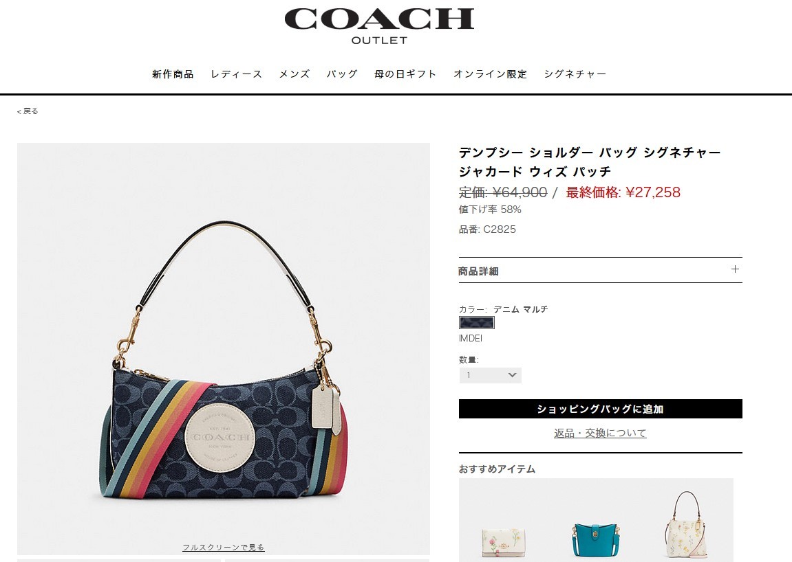 c2825 coach