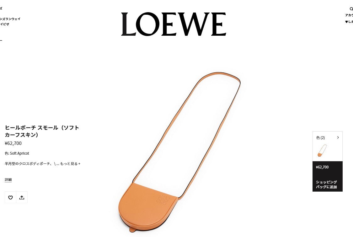 ロエベ ショルダーバッグ C661T14X12 ロエベ ショルダーバッグ C661T14X12 楽天市場】ロエベ LOEWE 斜