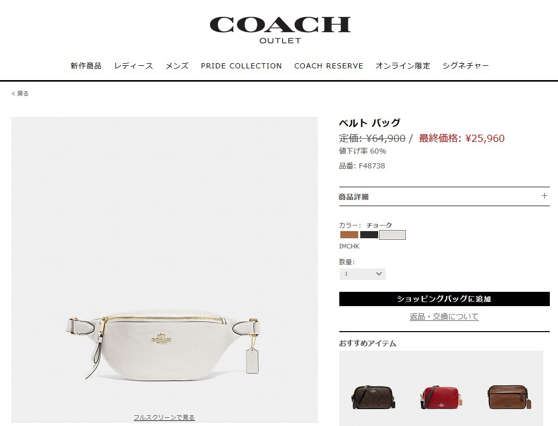 コーチ バッグ COACH ウエストバッグ ウエストポーチ ボディバッグ アウトレット f48738 : f48738imchk :  Riverall(リヴェラール)Yahoo!店 - 通販 - Yahoo!ショッピング