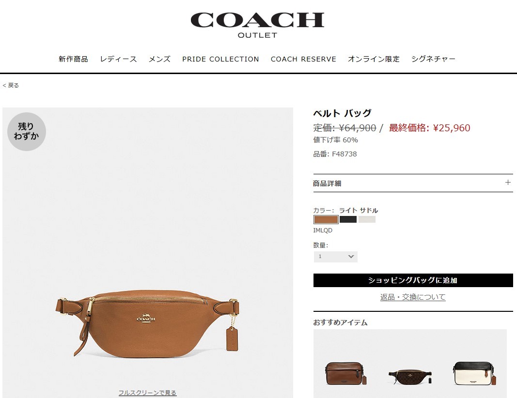 COACH コーチ バッグ ウエストバッグ ウエストポーチ ボディ