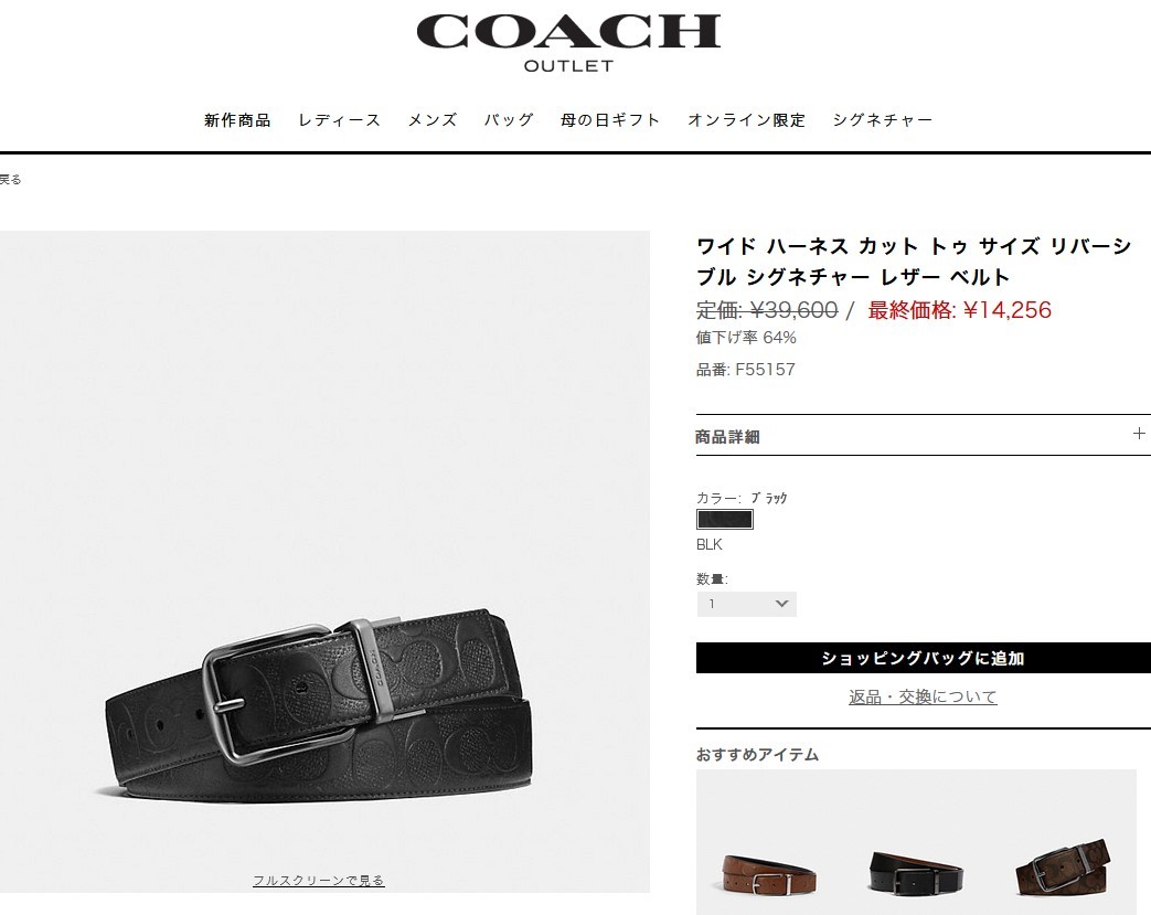【美品】コーチCOACH ベルト メンズ F55157BLK リバーシブル COACH コーチ ベルト リバーシブル シグネチャー メンズ