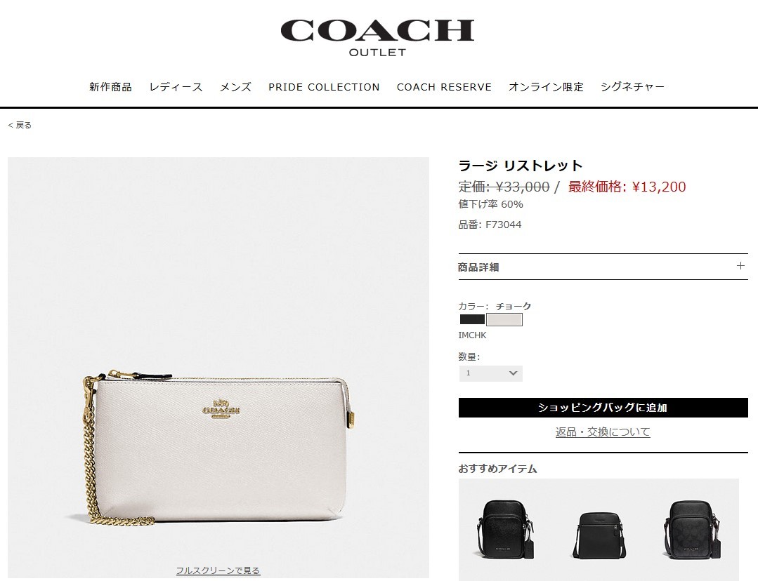 コーチ COACH アクセサリーポーチ ハンドバッグ チェーン アウトレット f73044imchk : f73044imchk :  FASCINO(ファッシノ)Yahoo!店 - 通販 - Yahoo!ショッピング