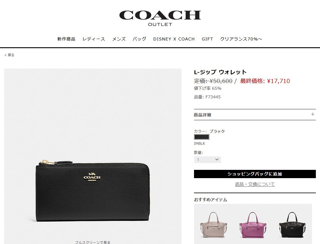 COACH（コーチ） 財布 長財布 ラウンドファスナー L字 アウトレット