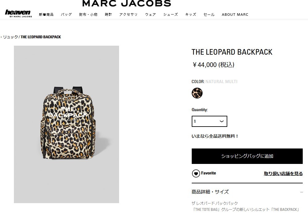 MARC JACOBS リュック バックパック レオパード マークジェイコブス リュック ブラック ヒョウ柄 レオパード