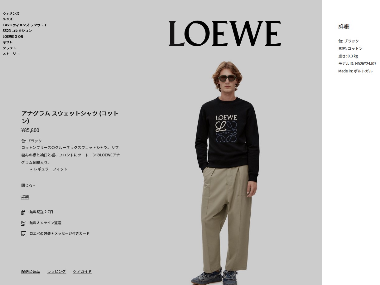 限定SALE新作】 LOEWE - ロエベ H2179520CR アナグラムロゴパッチ