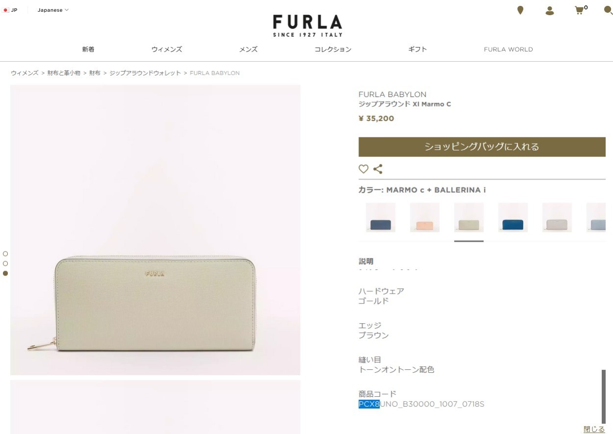 セール フルラ 財布 レディース 長財布 バビロン ラウンドファスナー Babylon pcx8 FURLA 30日間返品保証 :riv-pcx8:リヴェラール  - 通販 - Yahoo!ショッピング