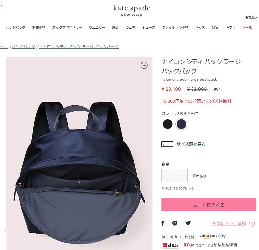 kate spade NEW YORK（ケイト・スペード ニューヨーク） ケイト