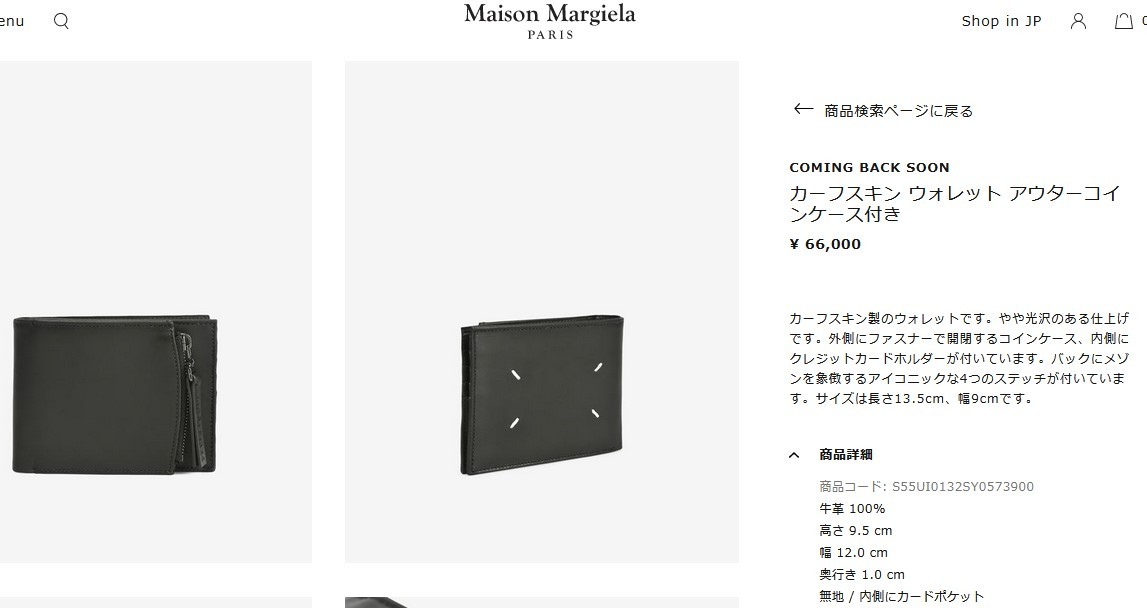 Maison Margiela（メゾンマルジェラ） メゾン マルジェラ 財布 折財布
