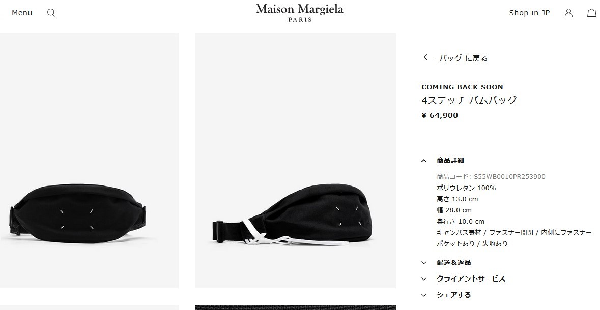 メゾン マルジェラ Maison Margiela ウエストバッグ ウエストポーチ ボディバッグ メンズ s55wb :  s55wb0010p35338013 : FASCINO(ファッシノ)Yahoo!店 - 通販 - Yahoo!ショッピング