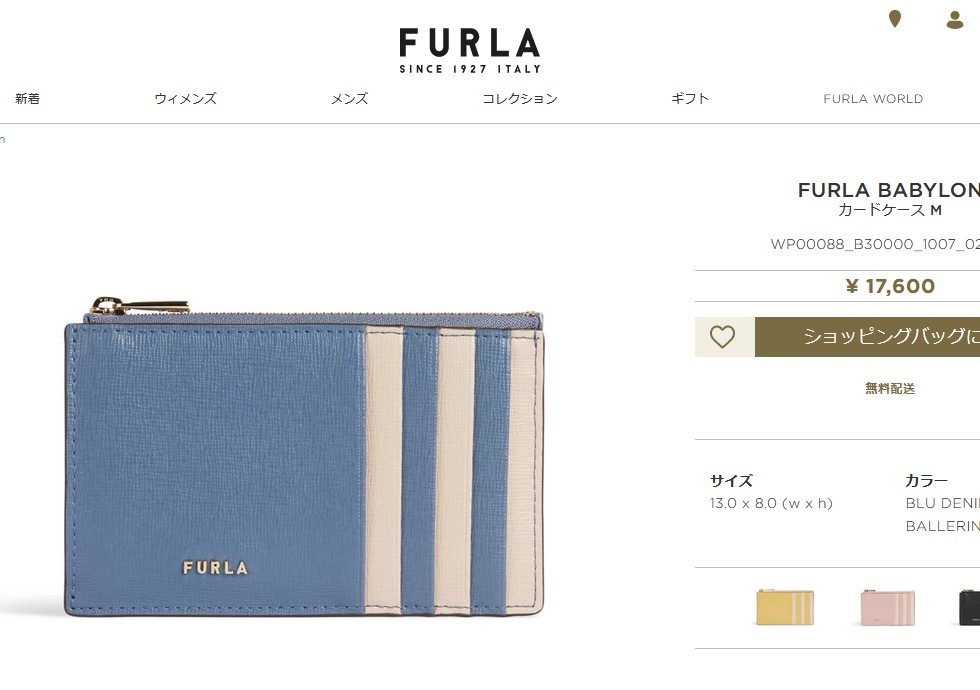 ストアポイント5％還元】フルラ FURLA カードケース 小銭入れ wp00088