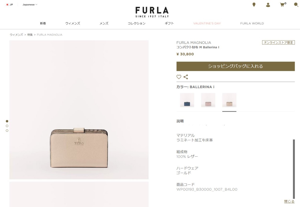 FURLA（フルラ） 財布 二つ折り レディース マグノリア レザー