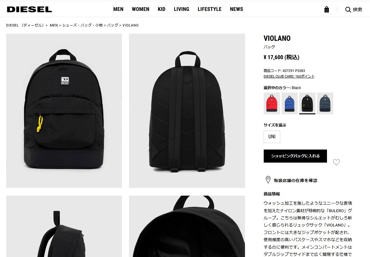 DIESEL（ディーゼル） バッグ リュックサック バックパック メンズ