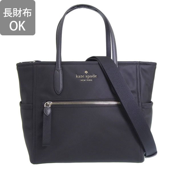kate spade NEW YORK（ケイト・スペード ニューヨーク） ケイト