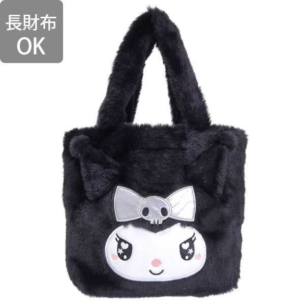 数量限定.完売品.激レア‼️ クロミ ダイカットバッグ sanrio（サンリオ） クロミ バッグ レディース ハンドバッグ フェイク