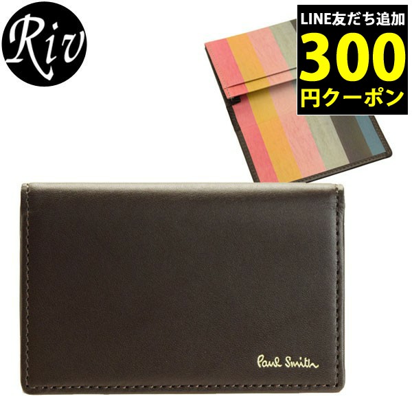 数量限定セール】ポールスミス PAUL SMITH カードケース 名刺入れ 