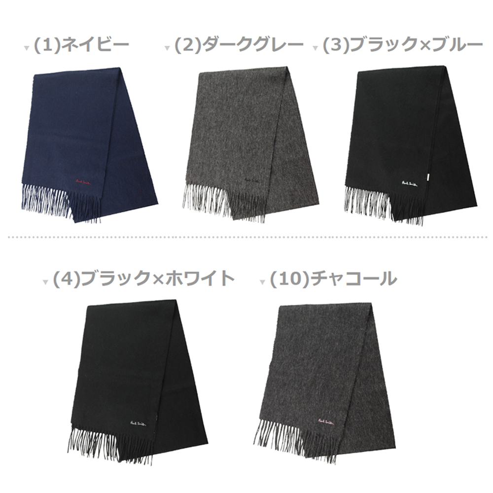 Paul Smith（ポール・スミス） マフラー ストール 大判 スカーフ