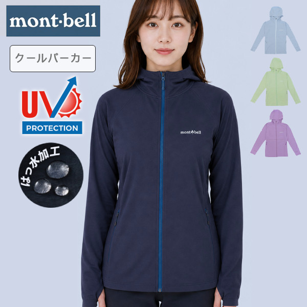 mont-bell（モンベル） パーカー レディース クールパーカ UVカット