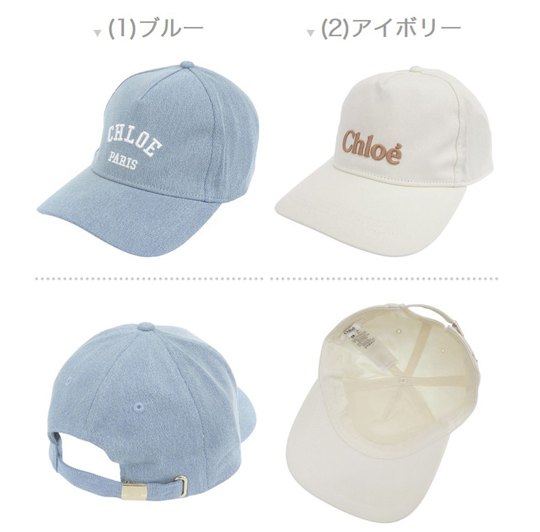 Chloé デニムカラー キャップ58センチ Chloe（クロエ） 帽子 レディース キャップ 56 58 コットン デニム