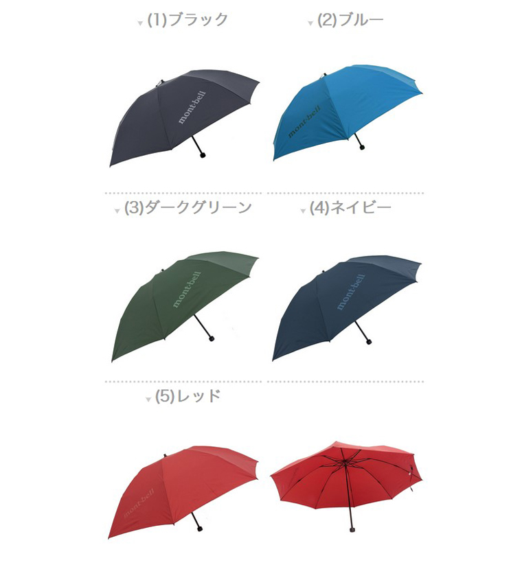 mont-bell（モンベル） 折りたたみ傘 折り畳み傘 メンズ レディース