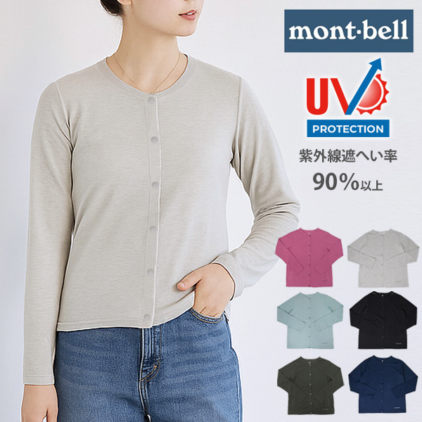 特価セール モンベル カーディガン レディース ウイックロン 薄手 UV対策 オールシーズン 1114463 mont-bell
