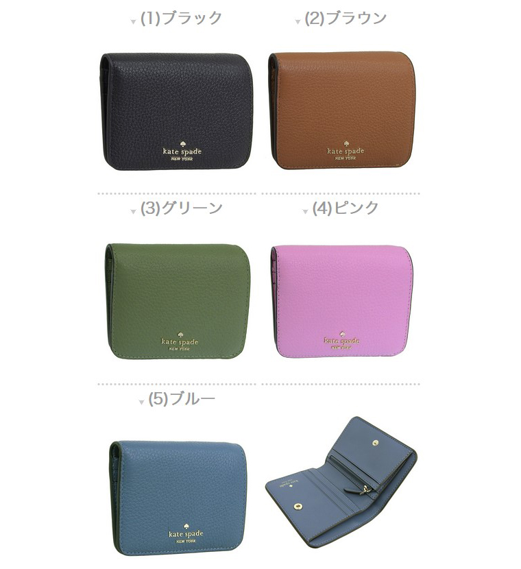 [ケイトスペード]レディース用 二つ折り財布 KH788-001 kate spade NEW YORK ケイトスペード 財布 二つ折り財布 KH788