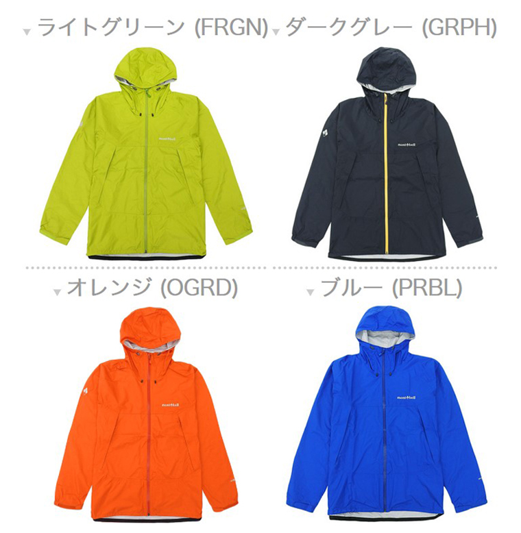 【美品】　モンベル mont-bellレインウェアセット 雨具 レインコート90 楽天市場】mont－bell レインウェア 90の通販