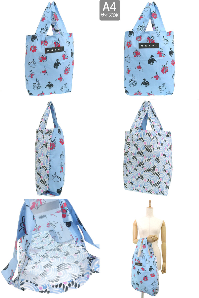 MARNI マルチカラー エコバッグ SHMH0009AO R0002 MARNI マルニ トートバッグ エコバッグ ショッピングバッグ