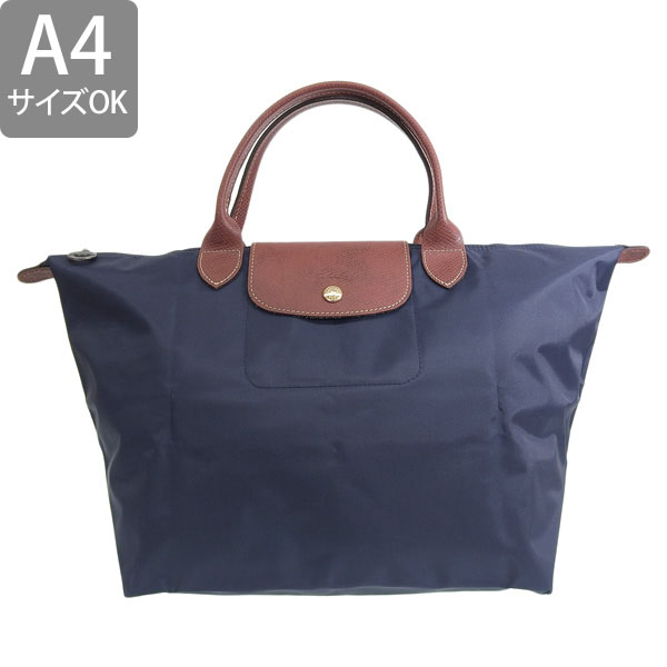 ロンシャン LONGCHAMP バック （ネイビー）