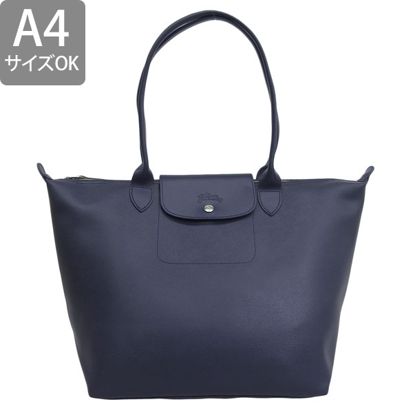 ロンシャン LONGCHAMP バッグ （ネイビー）